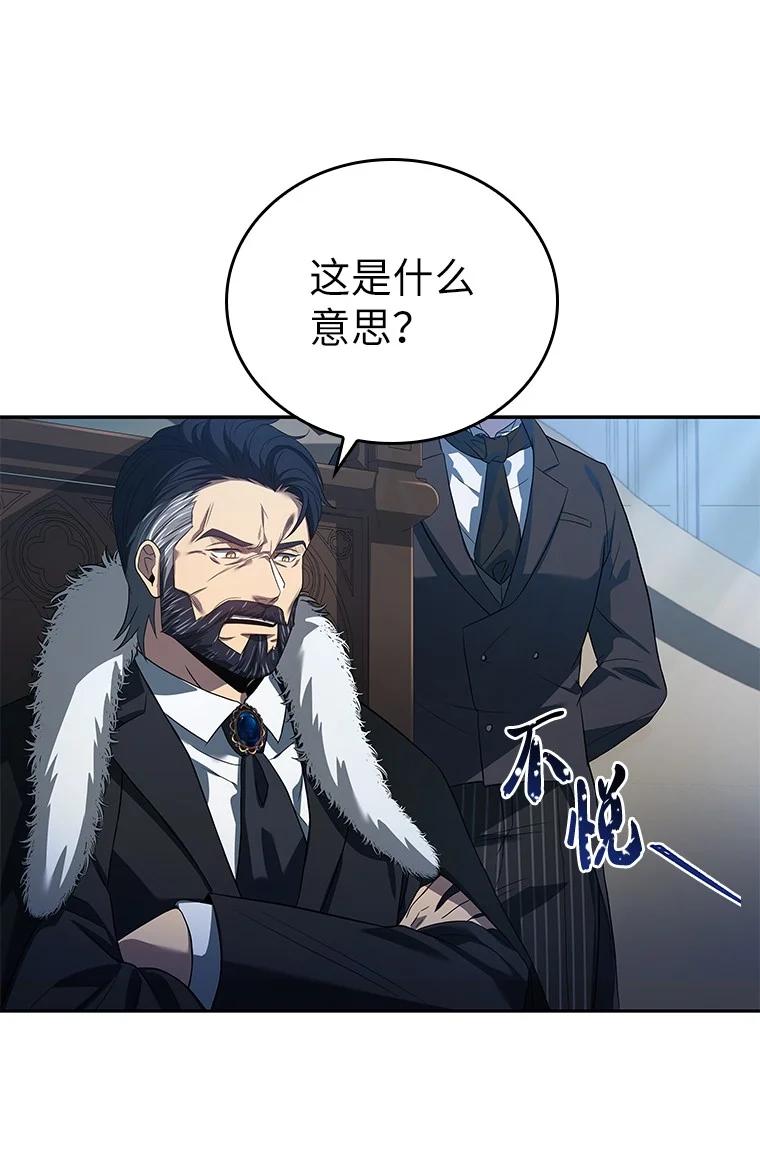 回归后的魔王变善良了 - 004 反败为胜 - 第72张图