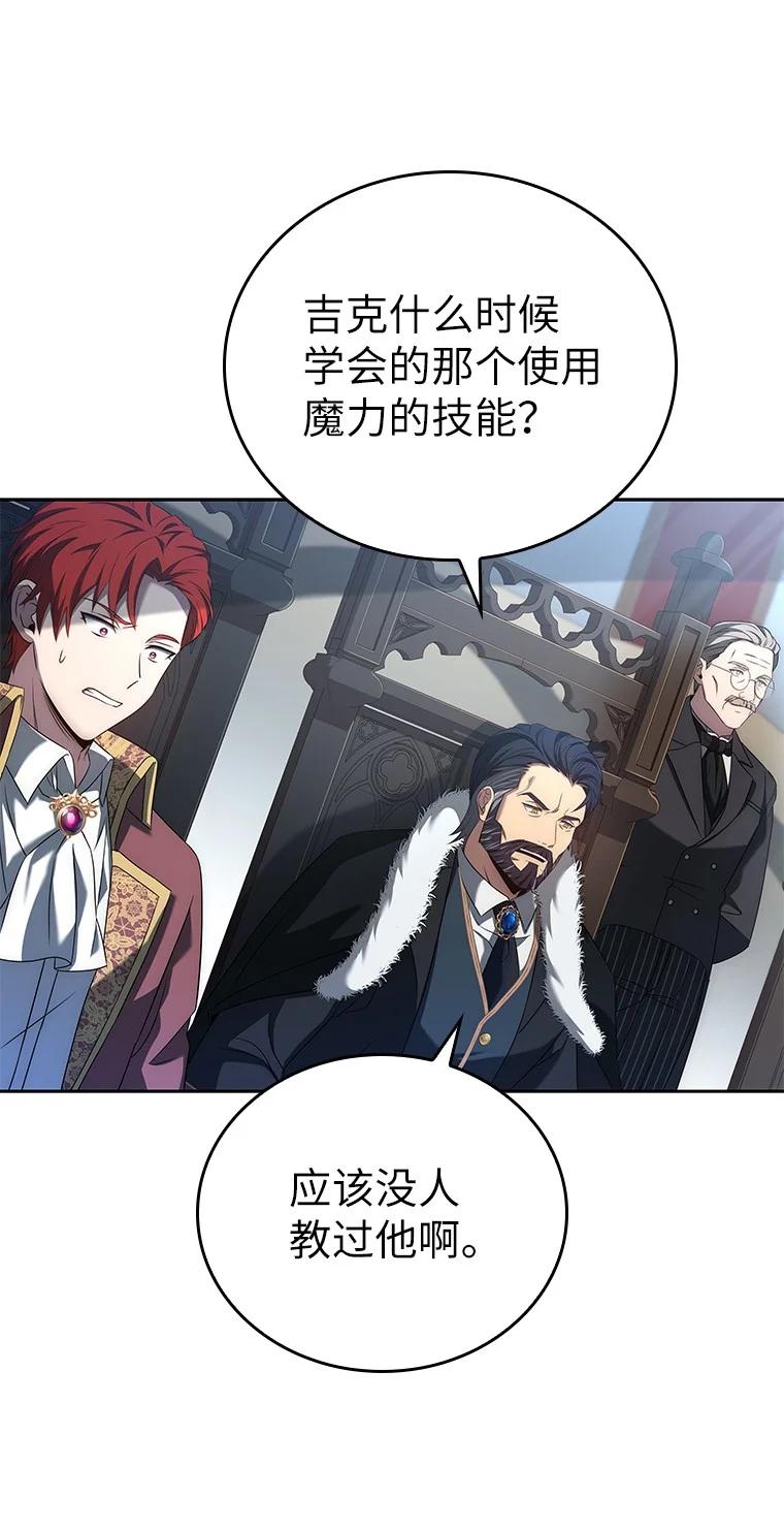 回归后的魔王变善良了 - 004 反败为胜 - 第60张图