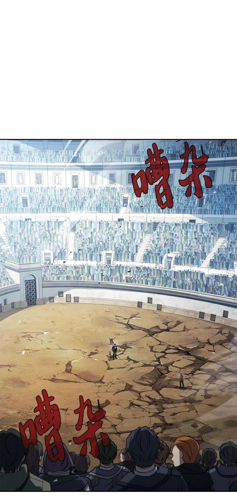 回归后的魔王变善良了 - 004 反败为胜 - 第82张图