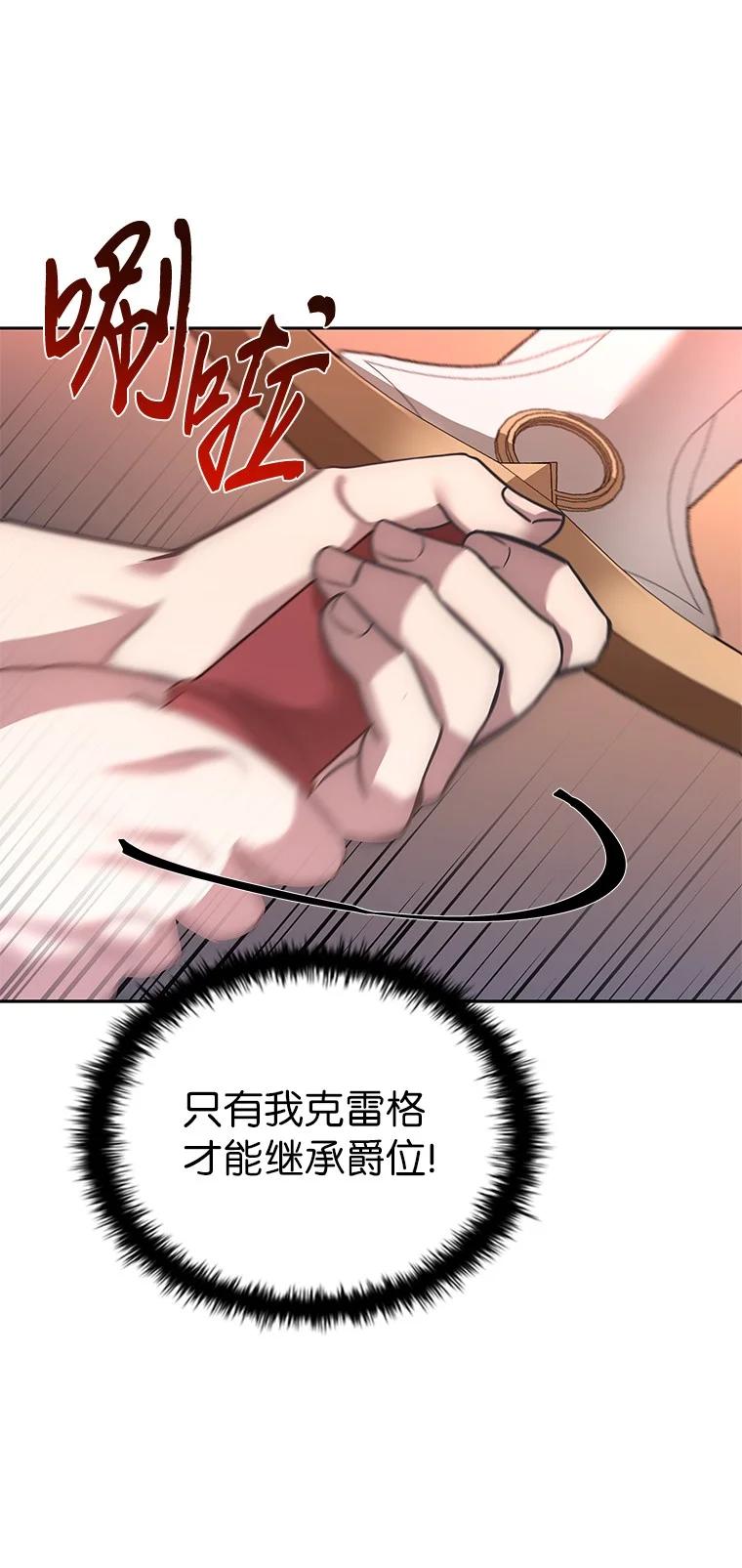 回归后的魔王变善良了 - 004 反败为胜 - 第99张图