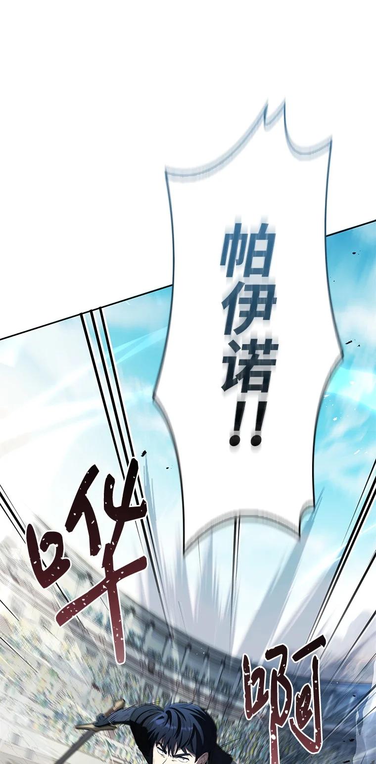 回归后的魔王变善良了 - 004 反败为胜 - 第28张图