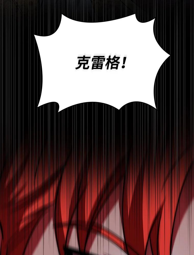 回归后的魔王变善良了 - 004 反败为胜 - 第66张图