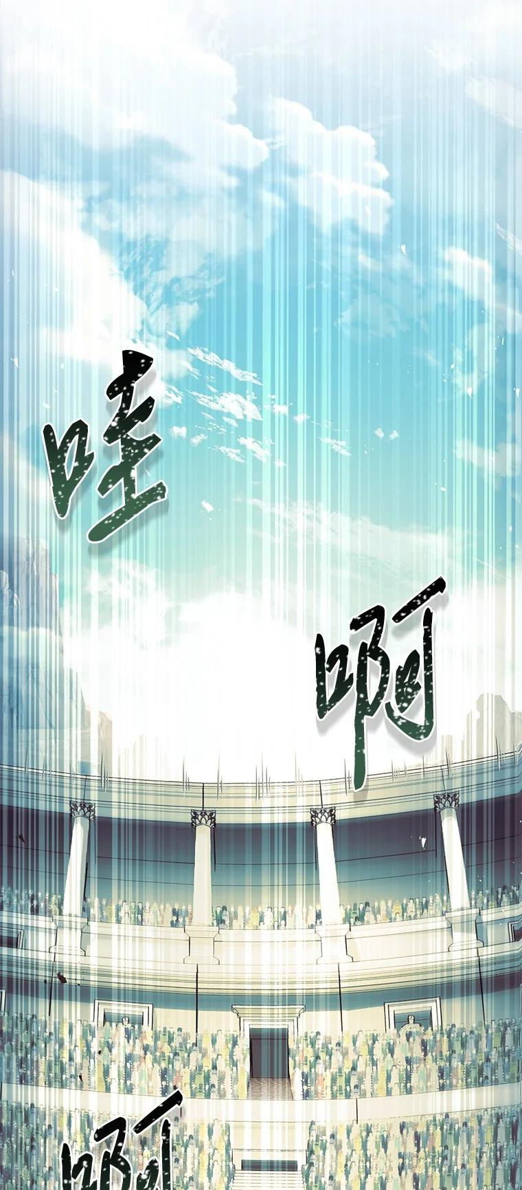 回归后的魔王变善良了 - 004 反败为胜 - 第20张图