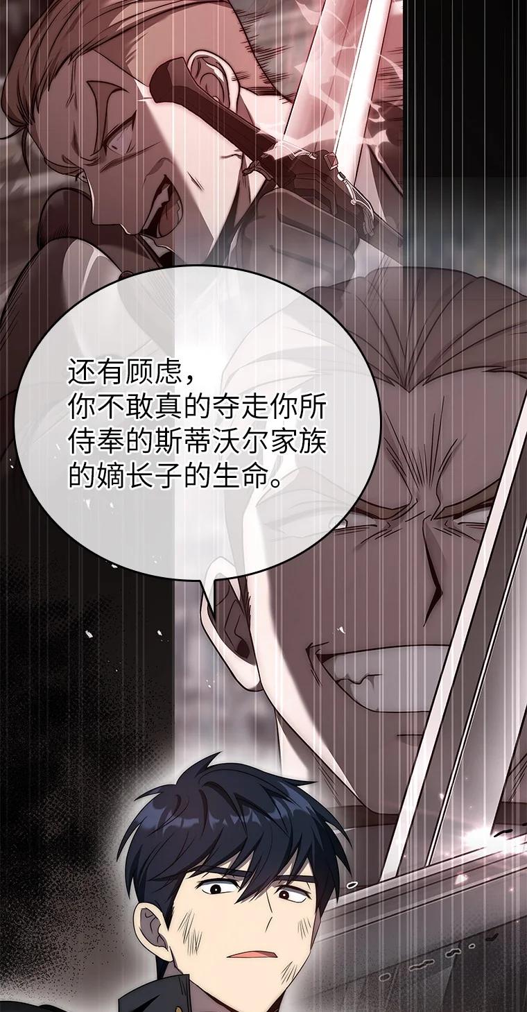 回归后的魔王变善良了 - 004 反败为胜 - 第47张图