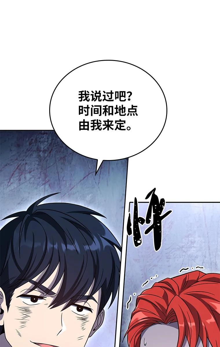 回归后的魔王变善良了 - 004 反败为胜 - 第70张图