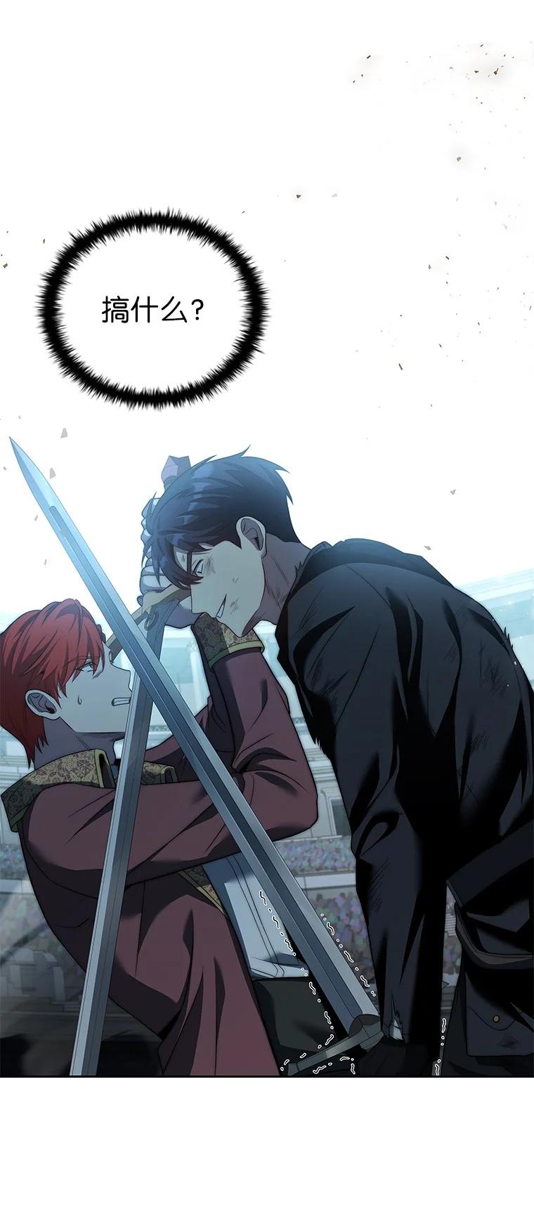 回归后的魔王变善良了 - 004 反败为胜 - 第94张图