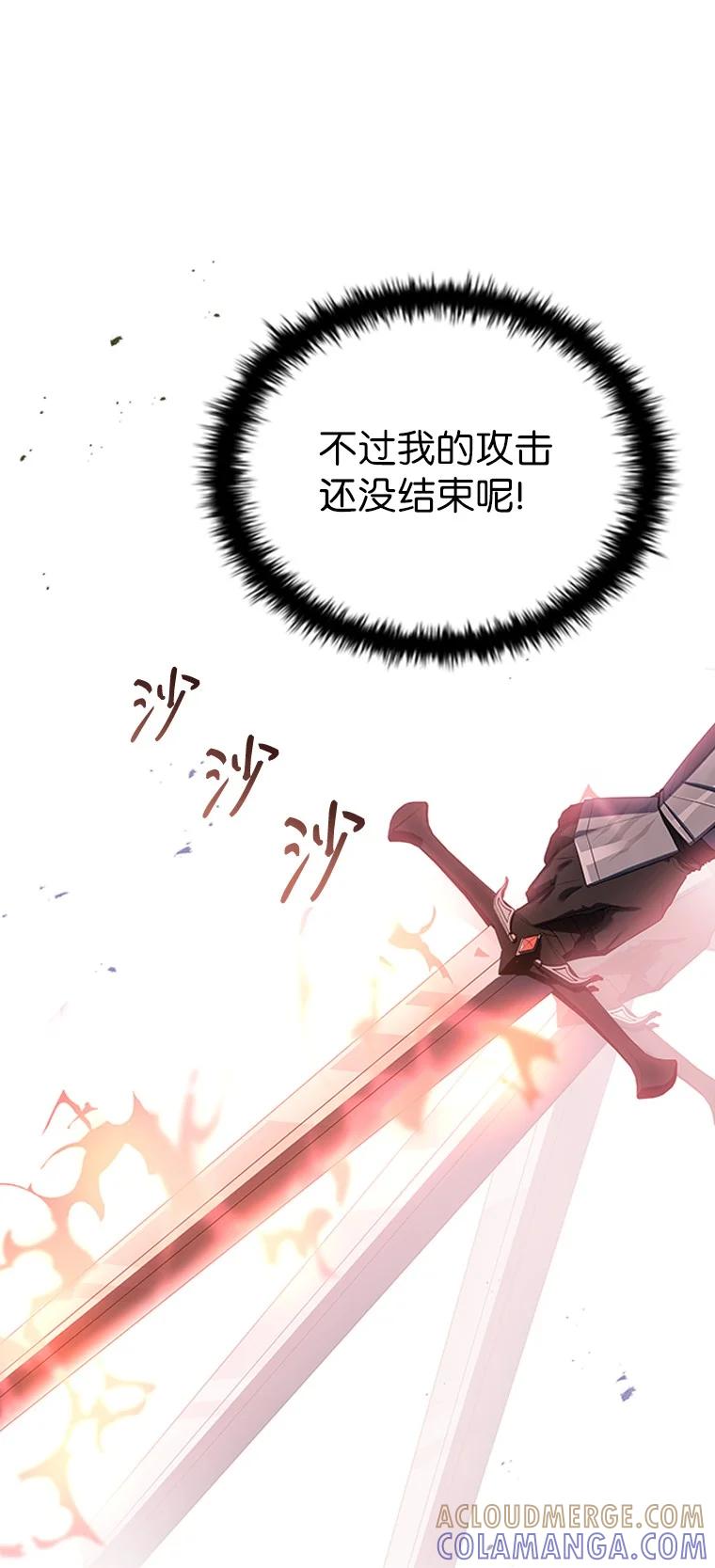 回归后的魔王变善良了 - 004 反败为胜 - 第9张图