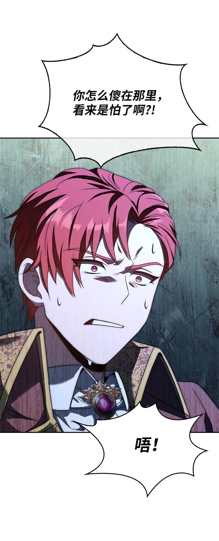 回归后的魔王变善良了 - 004 反败为胜 - 第78张图