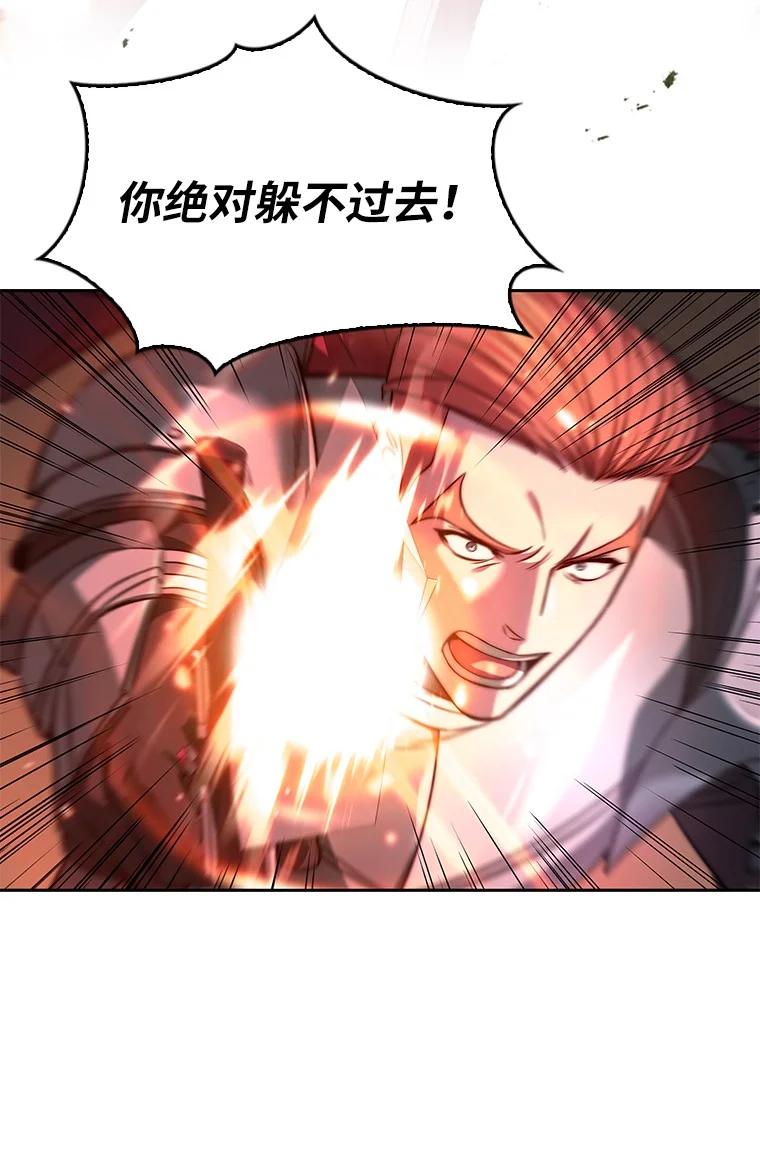 回归后的魔王变善良了 - 004 反败为胜 - 第10张图