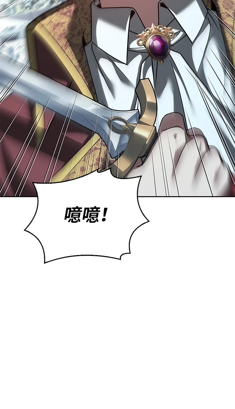 回归后的魔王变善良了 - 004 反败为胜 - 第92张图