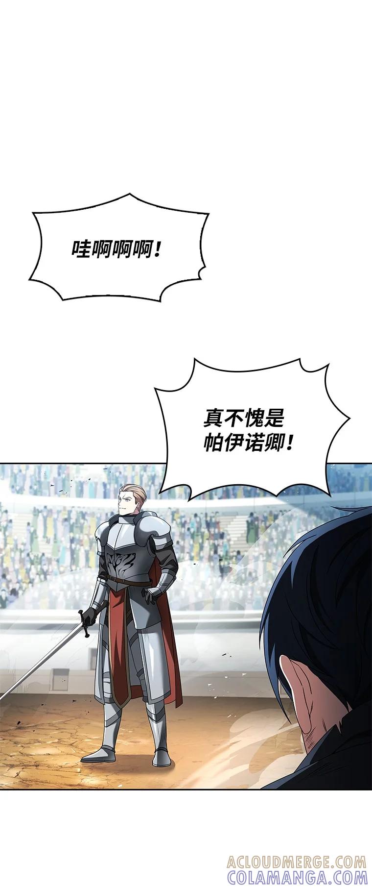 回归后的魔王变善良了 - 004 反败为胜 - 第17张图