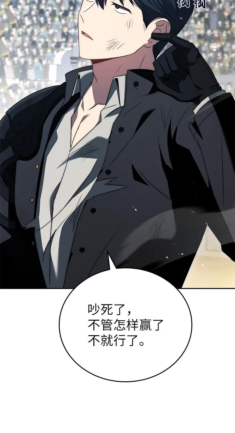 回归后的魔王变善良了 - 004 反败为胜 - 第59张图