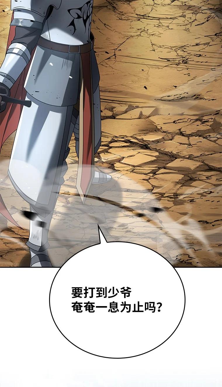 回归后的魔王变善良了 - 004 反败为胜 - 第19张图