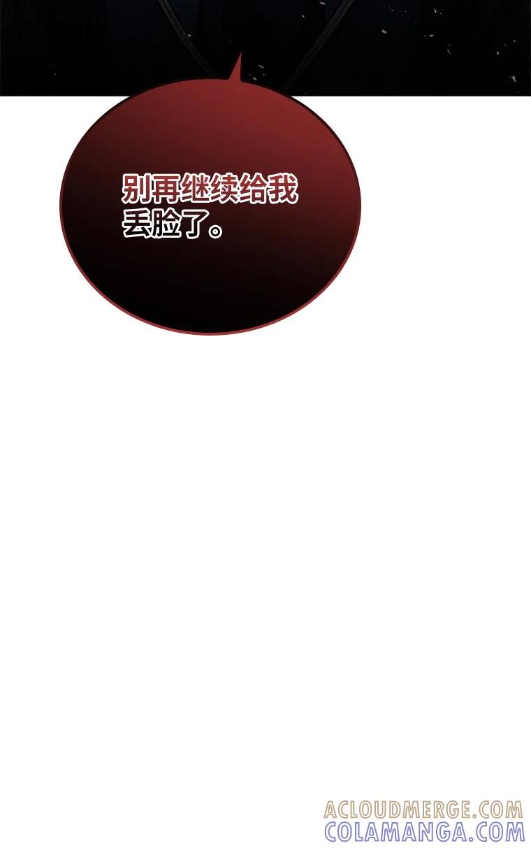 回归后的魔王变善良了 - 004 反败为胜 - 第81张图