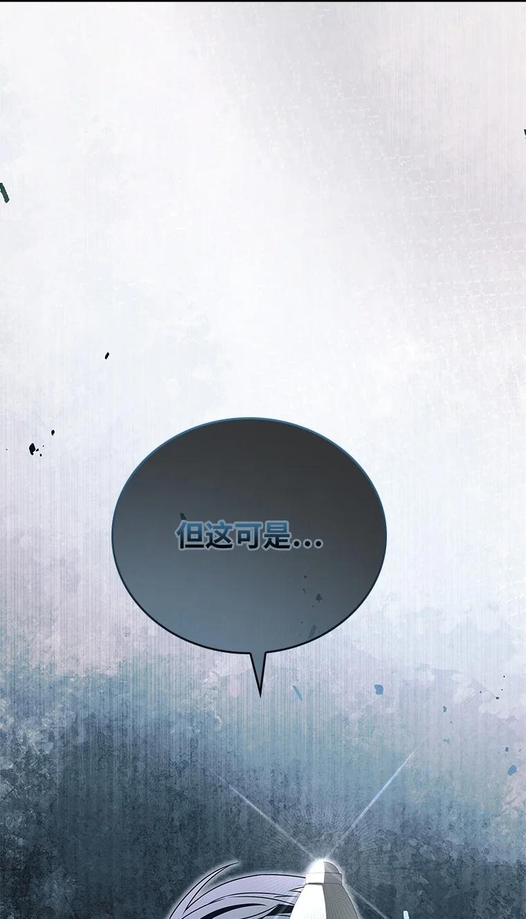 回归后的魔王变善良了 - 004 反败为胜 - 第24张图