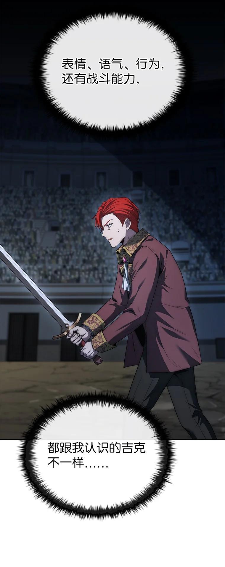 回归后的魔王变善良了 - 004 反败为胜 - 第86张图