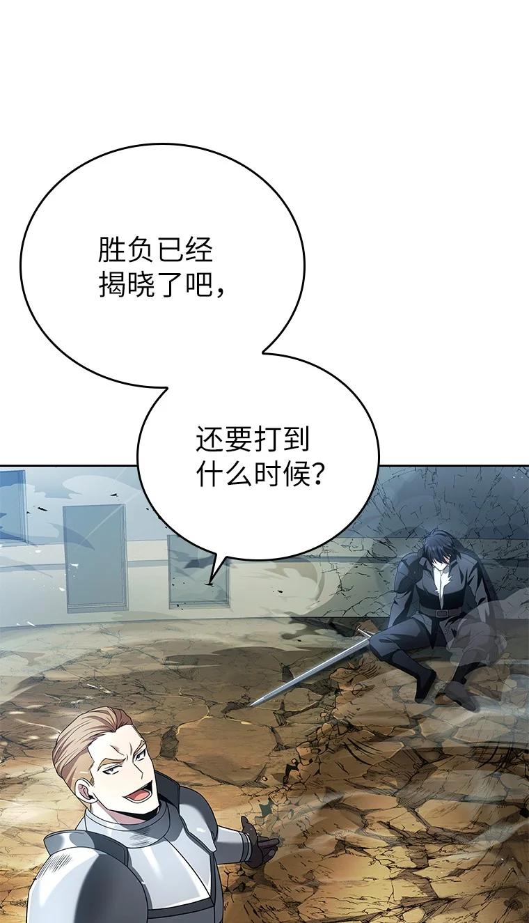 回归后的魔王变善良了 - 004 反败为胜 - 第18张图