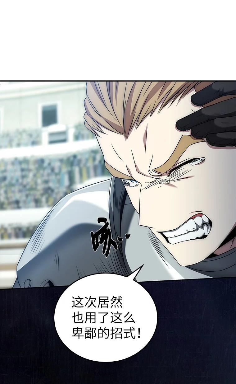 回归后的魔王变善良了 - 004 反败为胜 - 第39张图