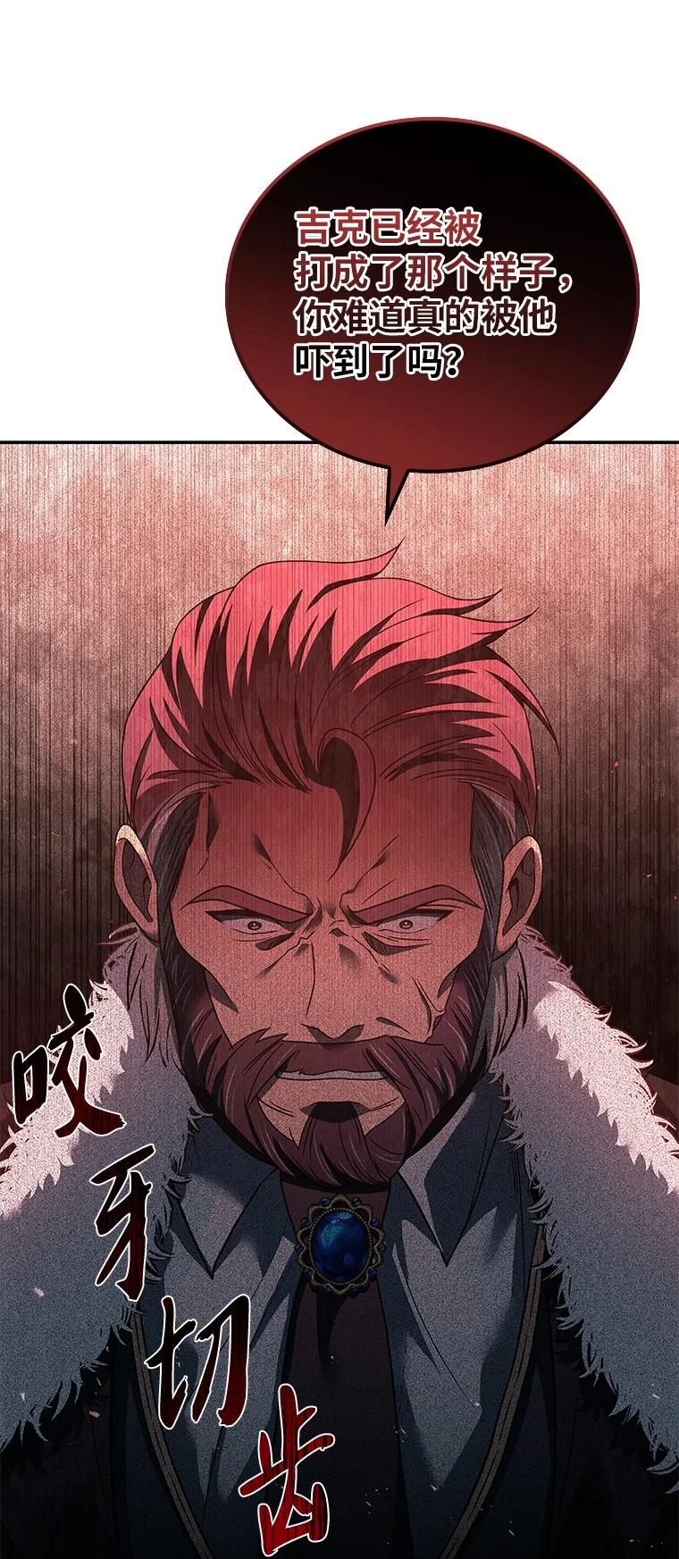 回归后的魔王变善良了 - 004 反败为胜 - 第80张图