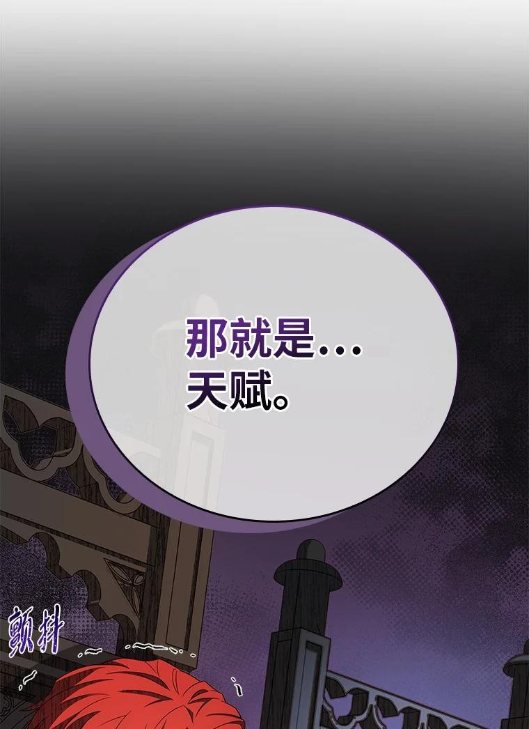 回归后的魔王变善良了 - 004 反败为胜 - 第62张图