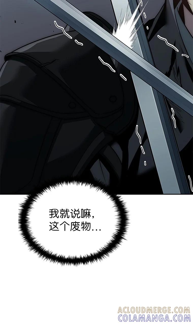 回归后的魔王变善良了 - 004 反败为胜 - 第97张图