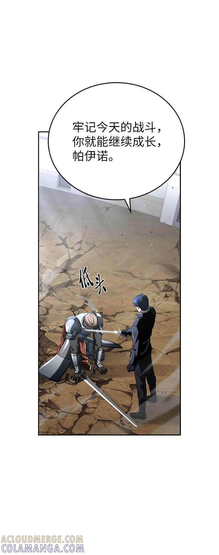 回归后的魔王变善良了 - 004 反败为胜 - 第49张图