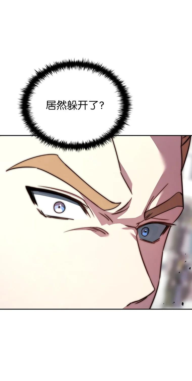 回归后的魔王变善良了 - 004 反败为胜 - 第8张图