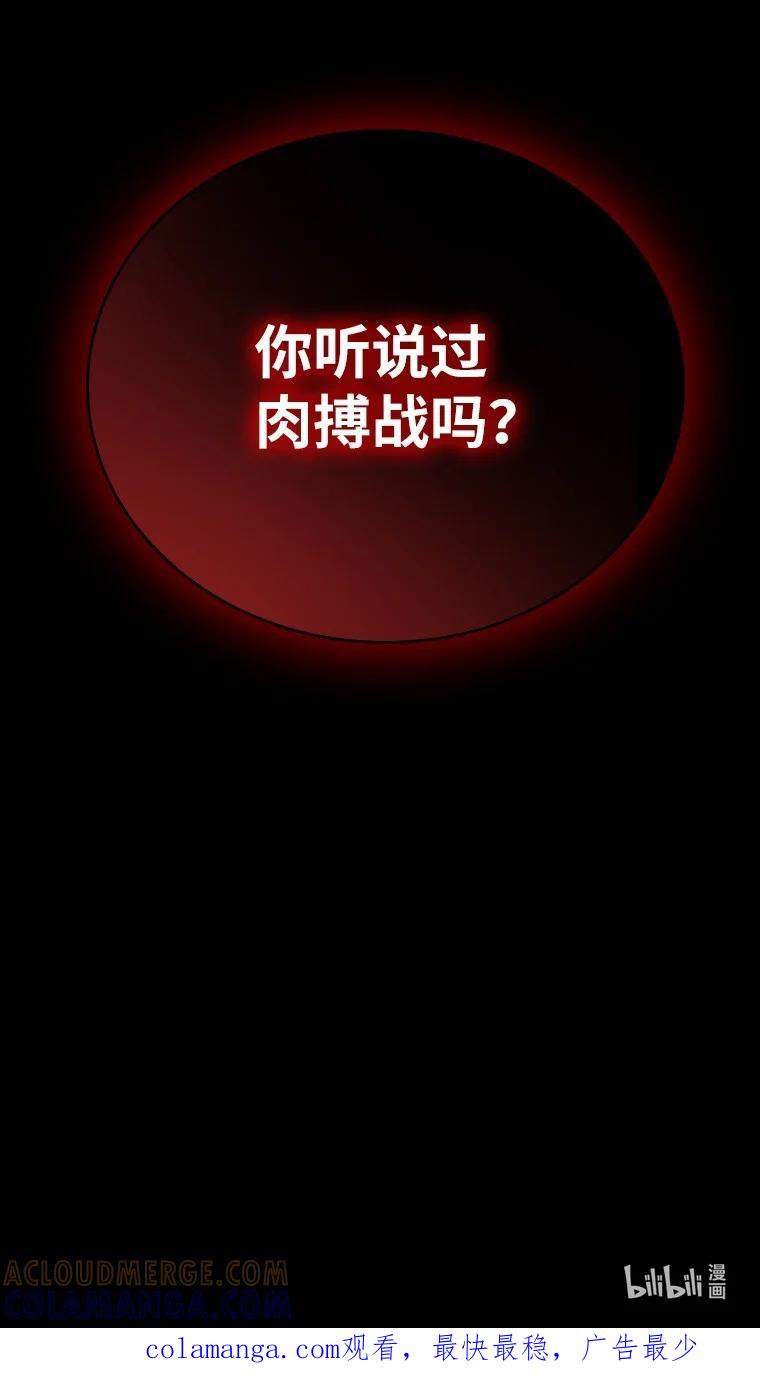 回归后的魔王变善良了 - 004 反败为胜 - 第109张图