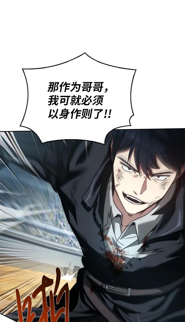 回归后的魔王变善良了 - 004 反败为胜 - 第90张图