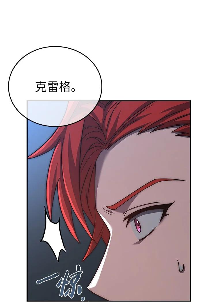 回归后的魔王变善良了 - 004 反败为胜 - 第87张图