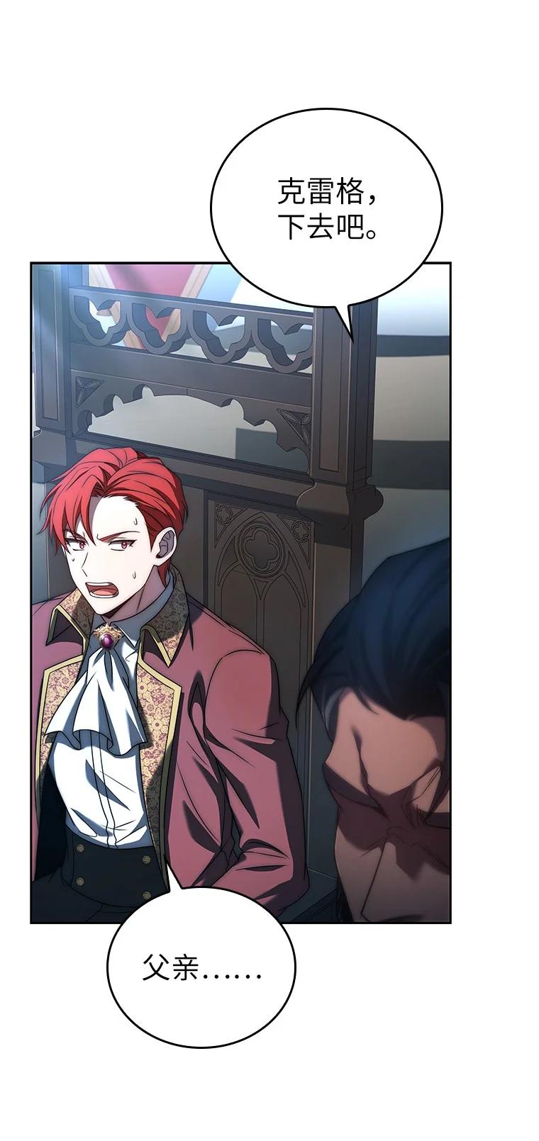 回归后的魔王变善良了 - 004 反败为胜 - 第79张图