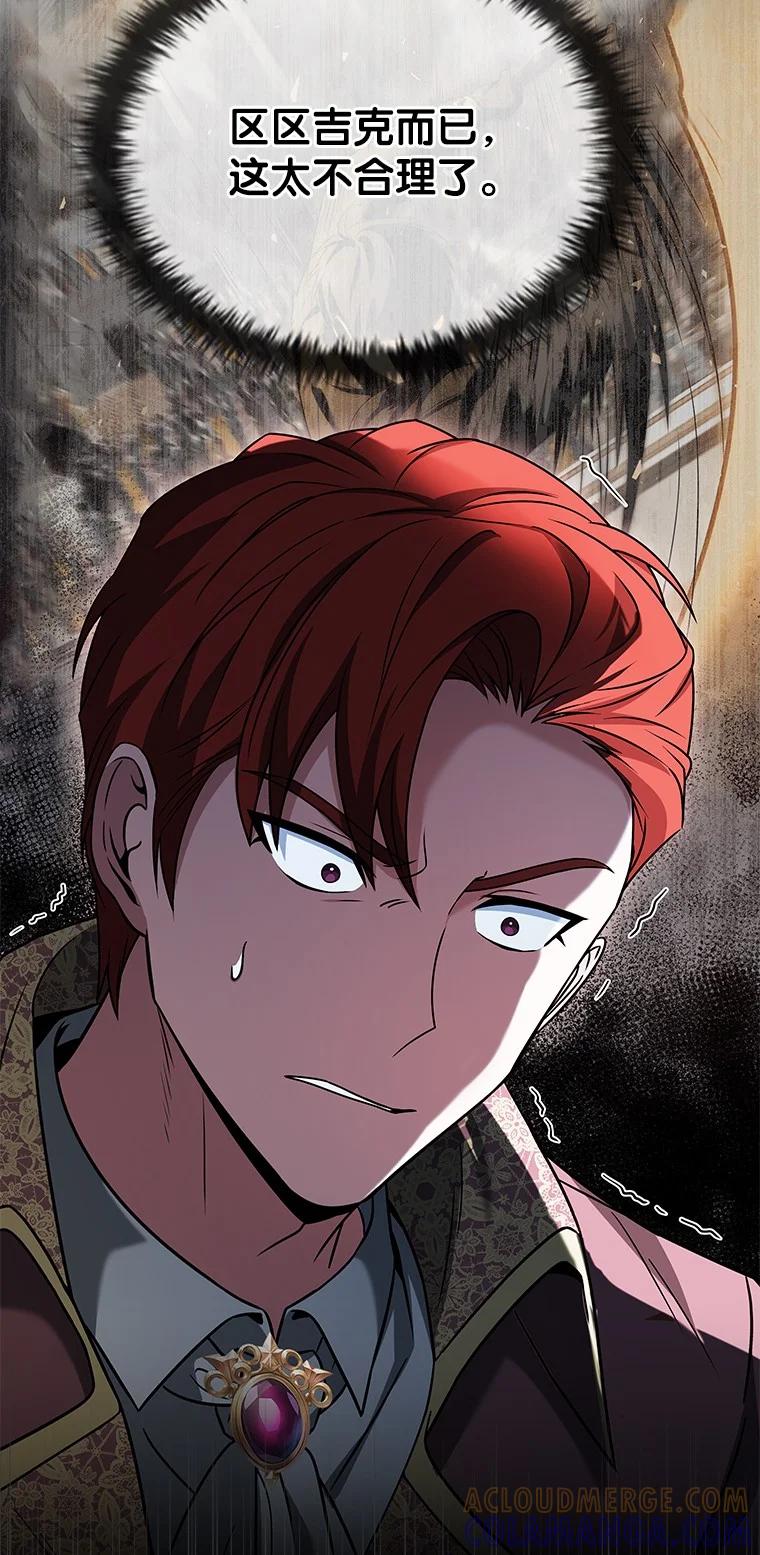 回归后的魔王变善良了 - 004 反败为胜 - 第65张图