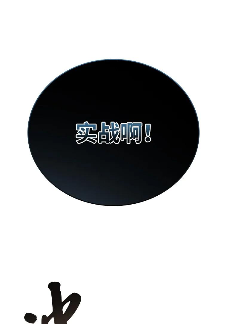 回归后的魔王变善良了 - 004 反败为胜 - 第26张图