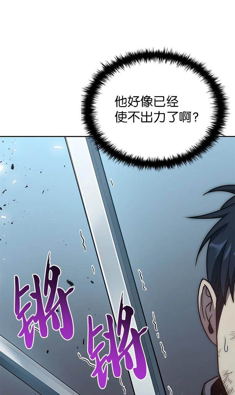 回归后的魔王变善良了 - 004 反败为胜 - 第96张图