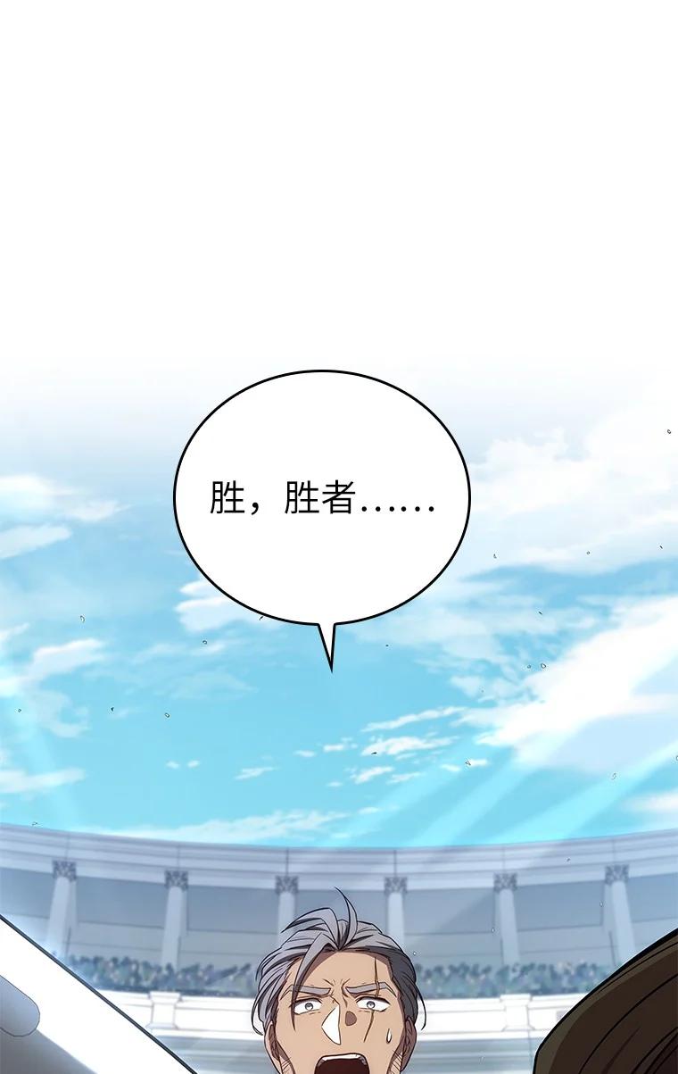 回归后的魔王变善良了 - 004 反败为胜 - 第50张图