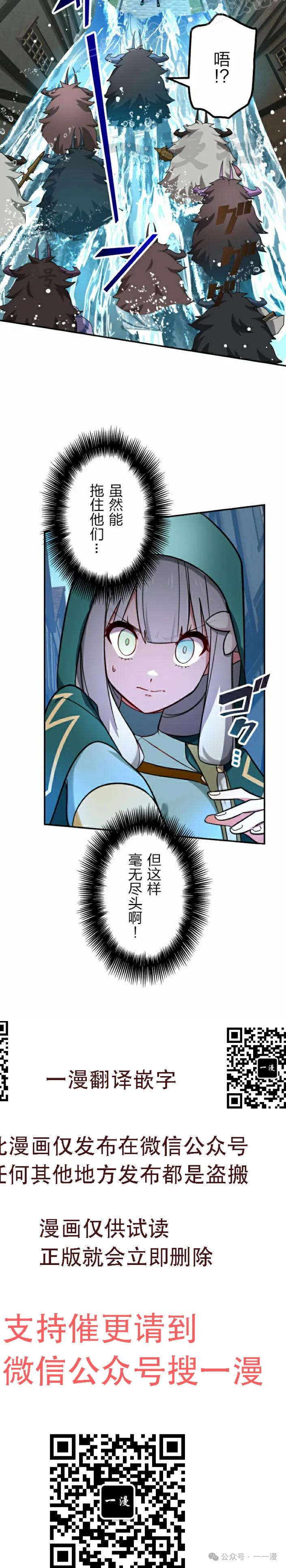 《最强暗杀者异世界转移》第43集 第30页