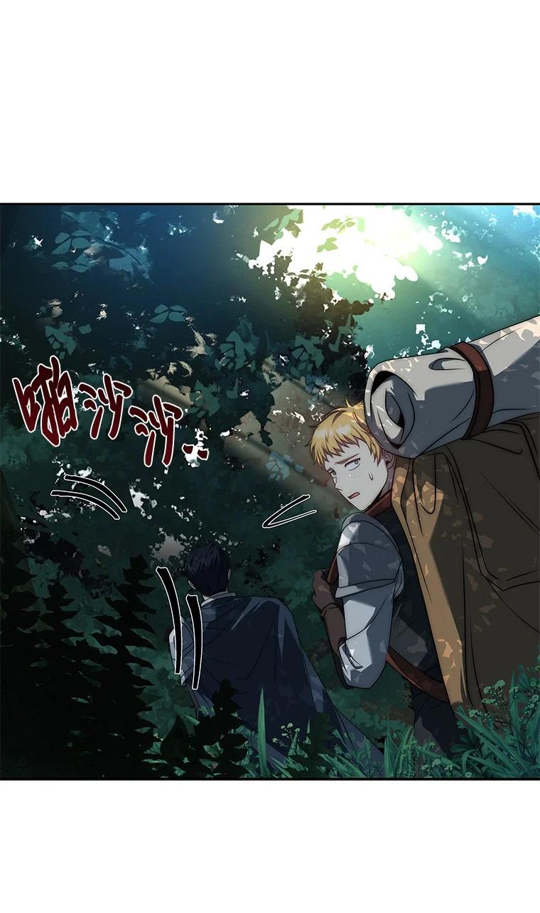 回归后的魔王变善良了 - 005 离开 - 第98张图