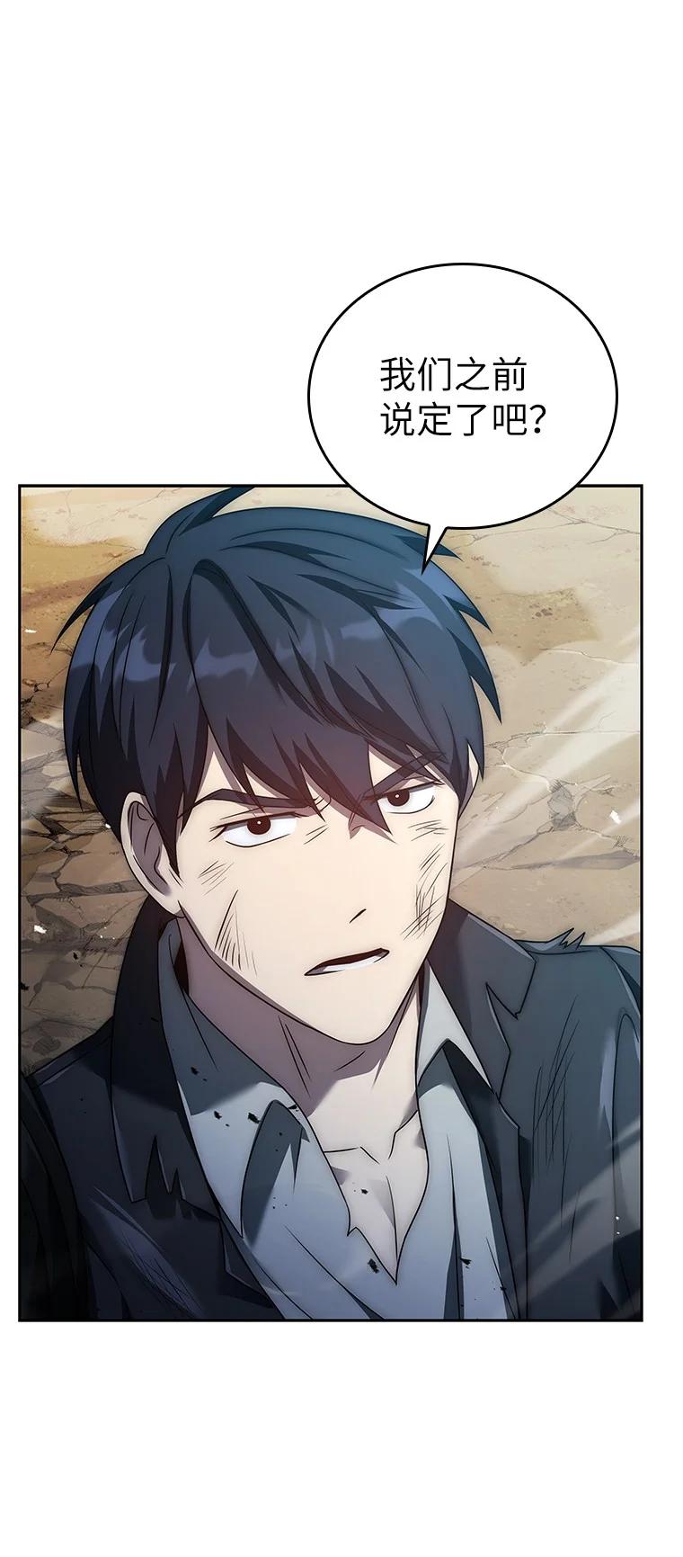 回归后的魔王变善良了 - 005 离开 - 第24张图