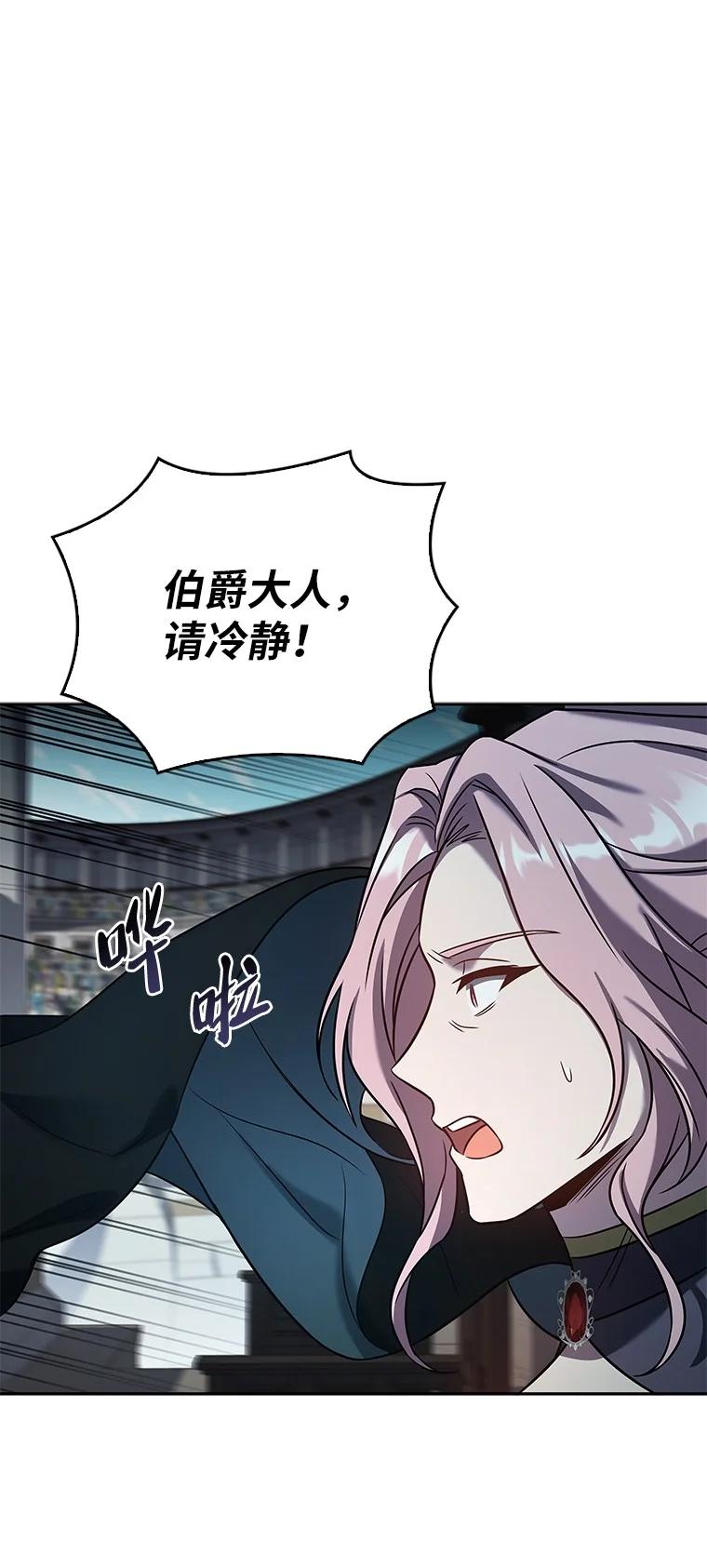 回归后的魔王变善良了 - 005 离开 - 第38张图