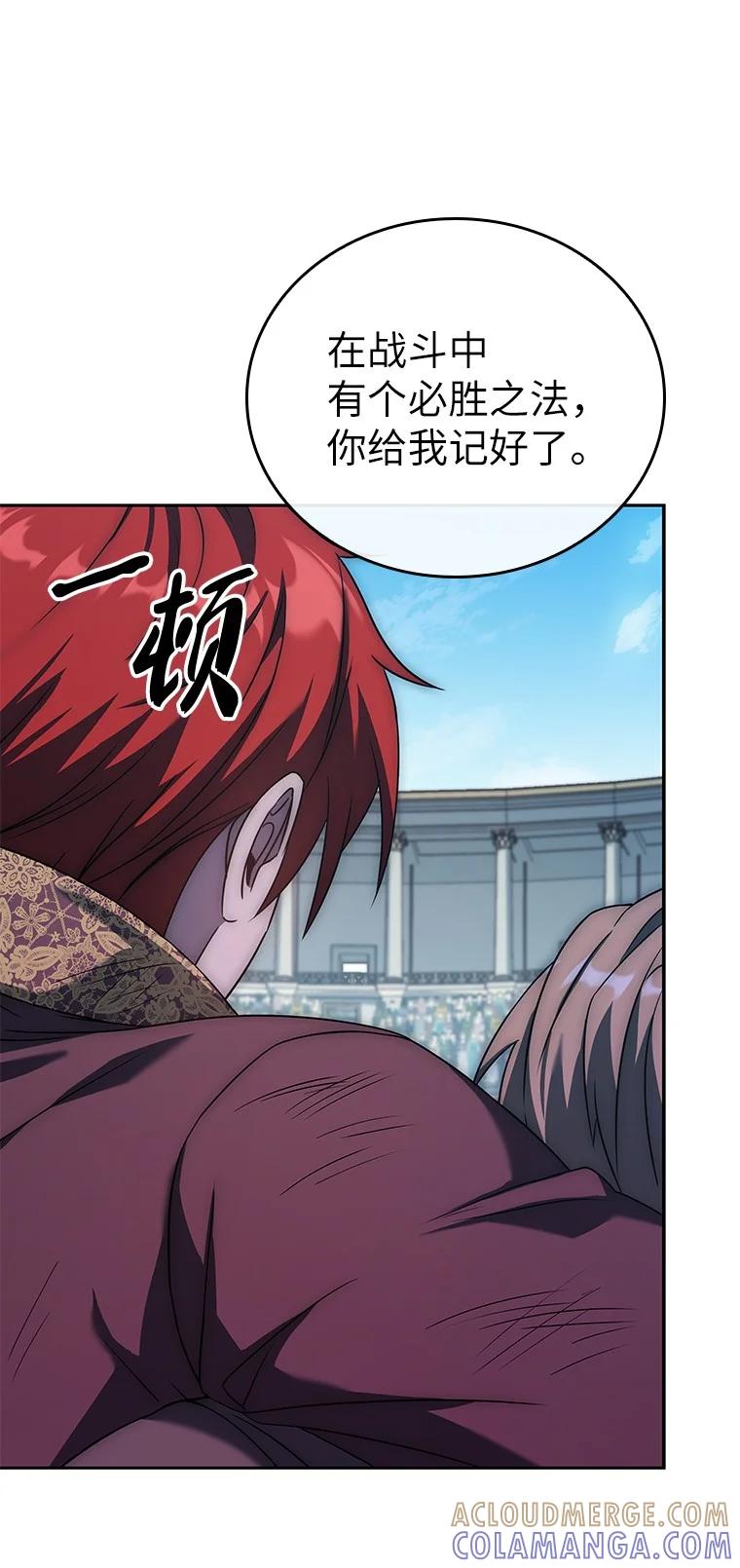 回归后的魔王变善良了 - 005 离开 - 第45张图