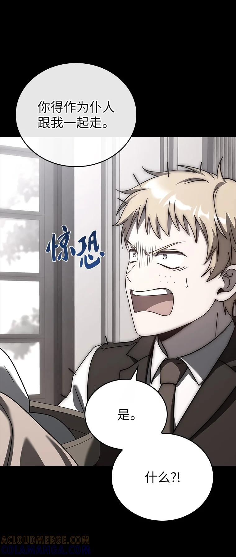 回归后的魔王变善良了 - 005 离开 - 第69张图