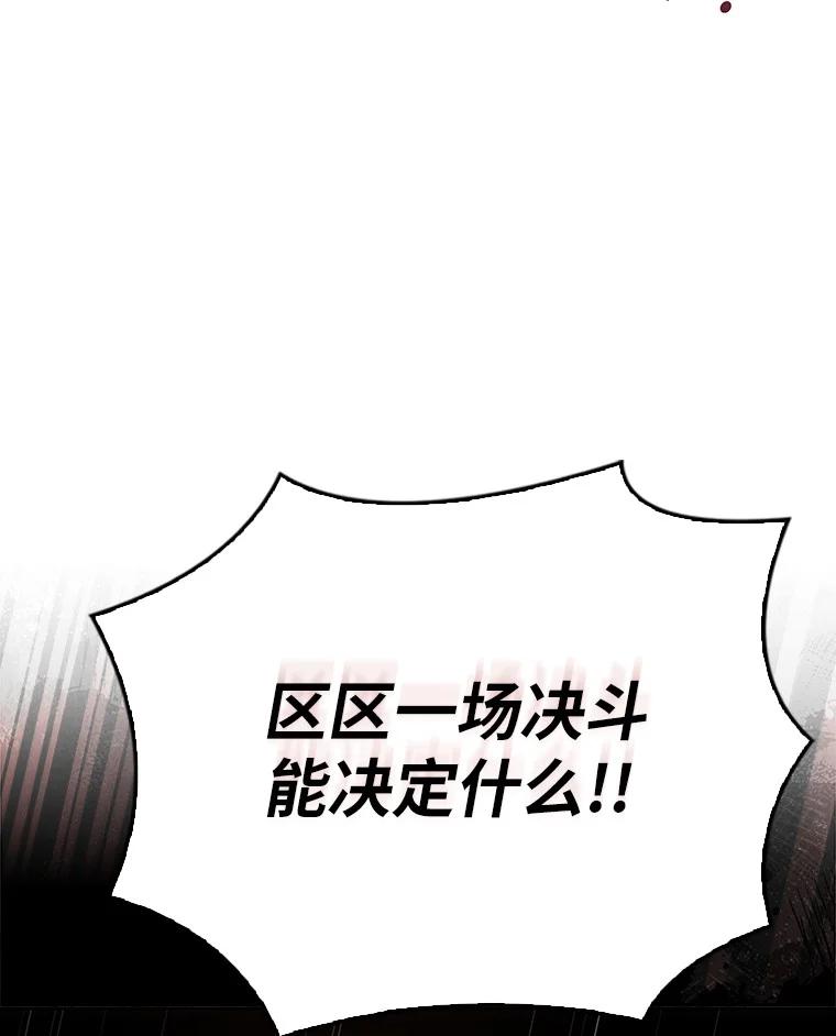 回归后的魔王变善良了 - 005 离开 - 第28张图