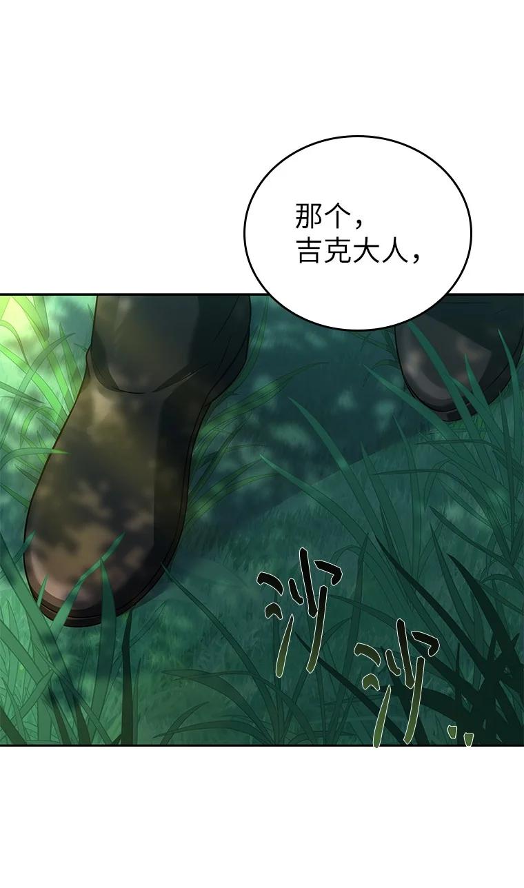 回归后的魔王变善良了 - 005 离开 - 第87张图