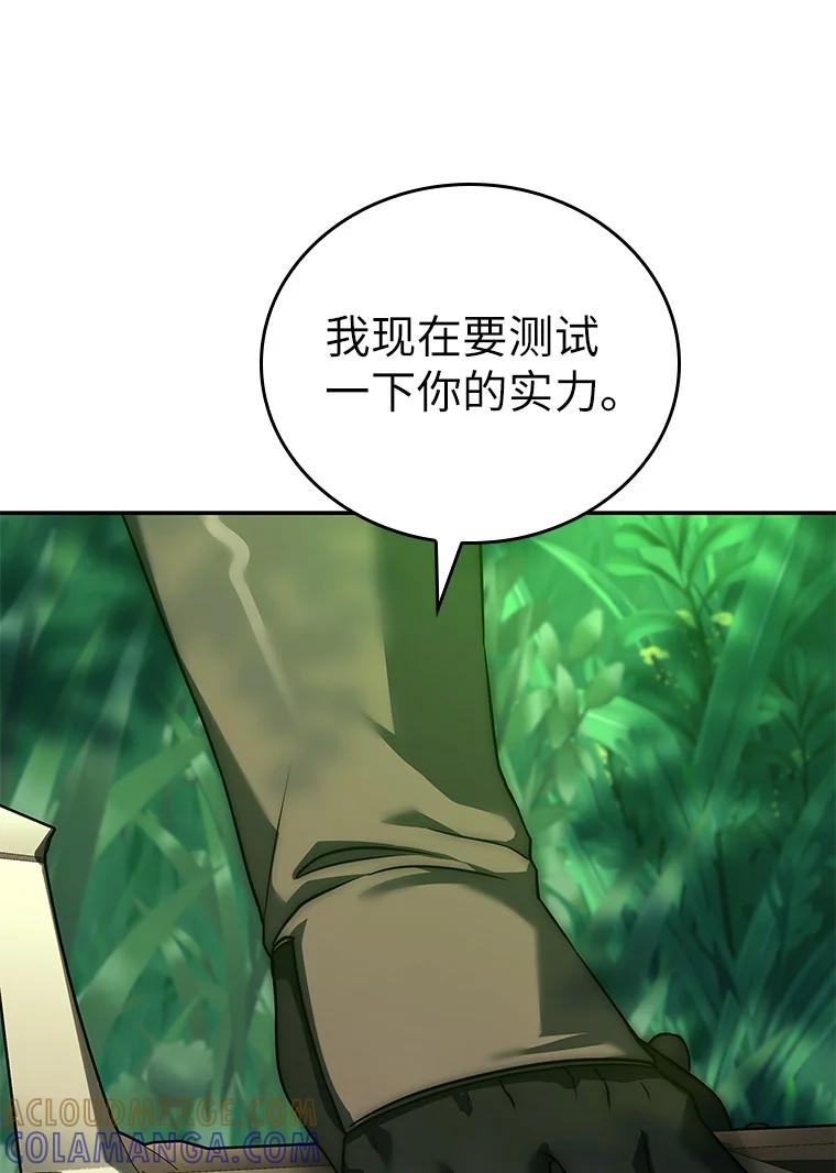 回归后的魔王变善良了 - 005 离开 - 第101张图