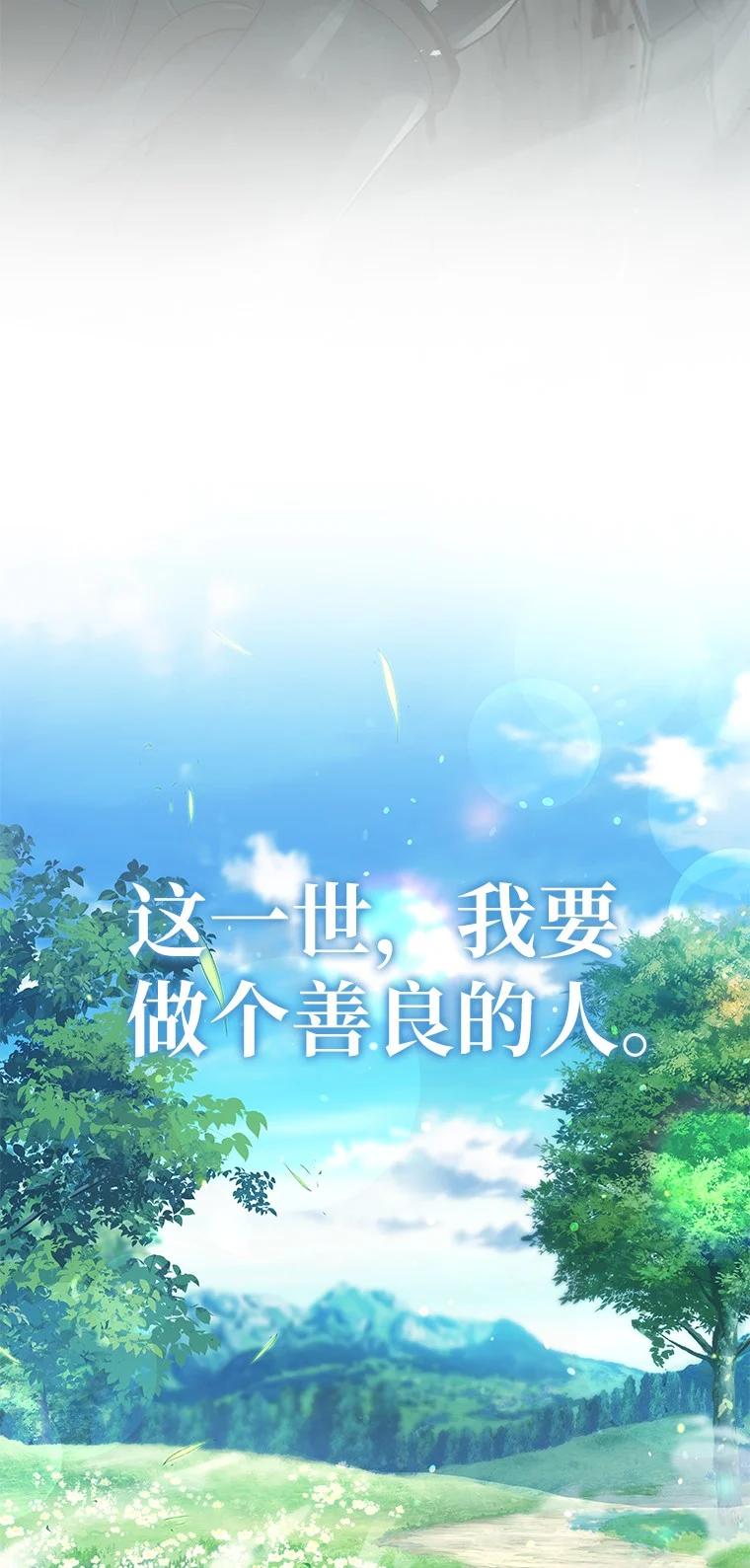 回归后的魔王变善良了 - 005 离开 - 第84张图