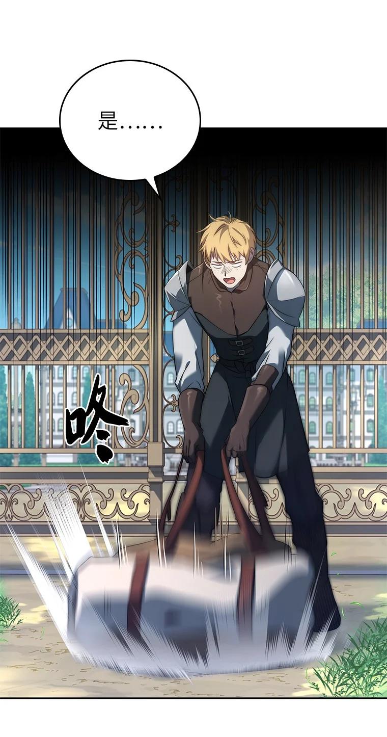 回归后的魔王变善良了 - 005 离开 - 第74张图