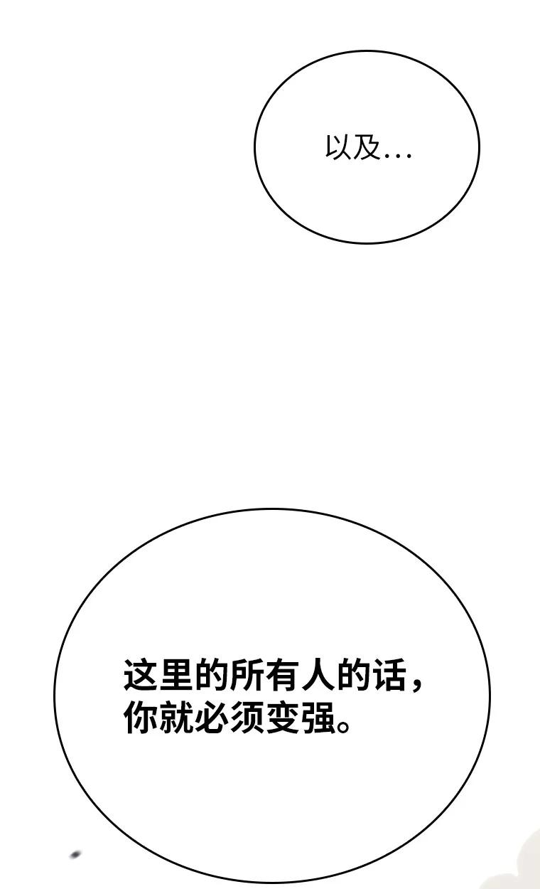 回归后的魔王变善良了 - 005 离开 - 第47张图