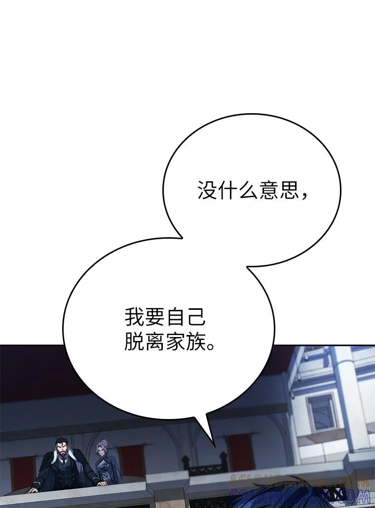 回归后的魔王变善良了 - 005 离开 - 第41张图