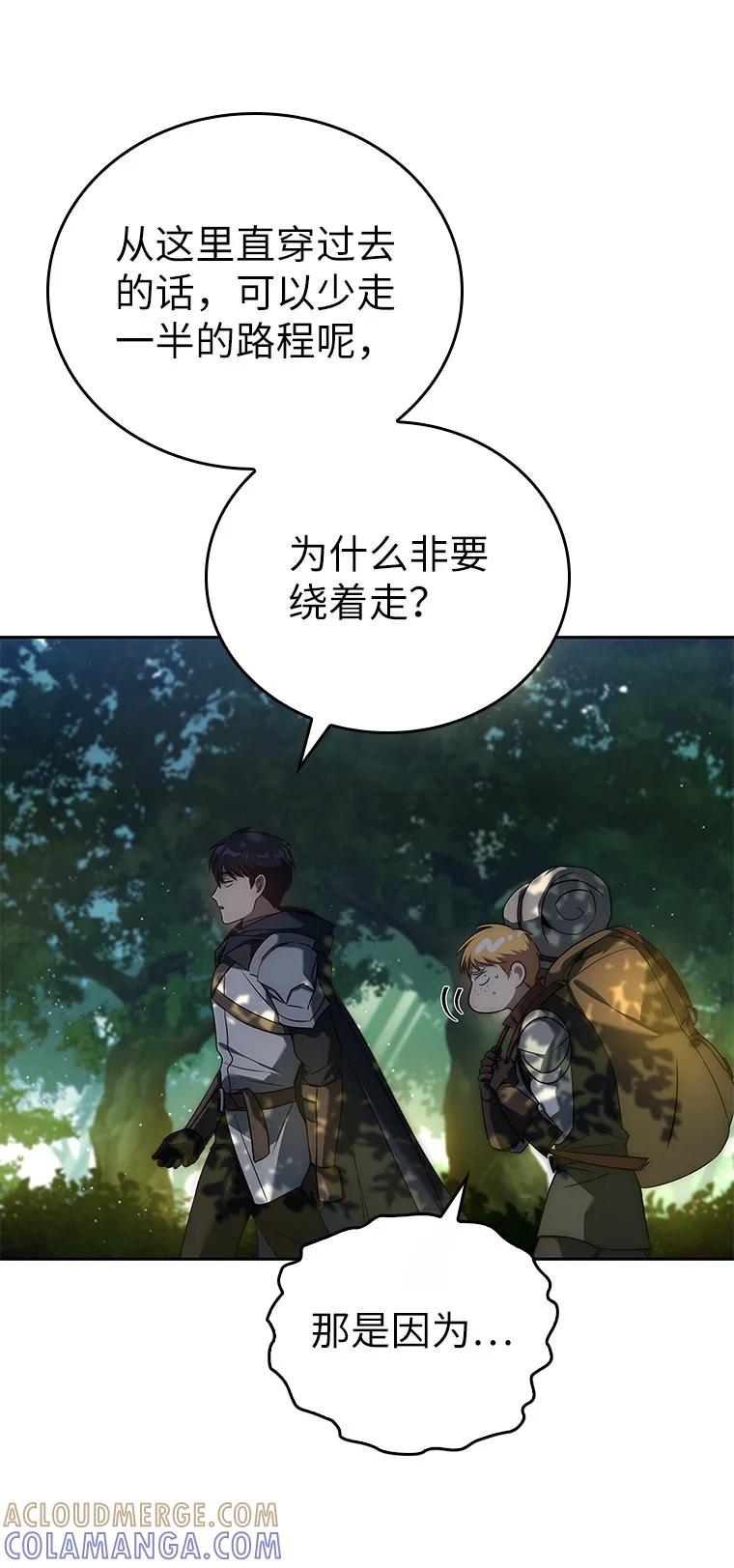 回归后的魔王变善良了 - 005 离开 - 第89张图