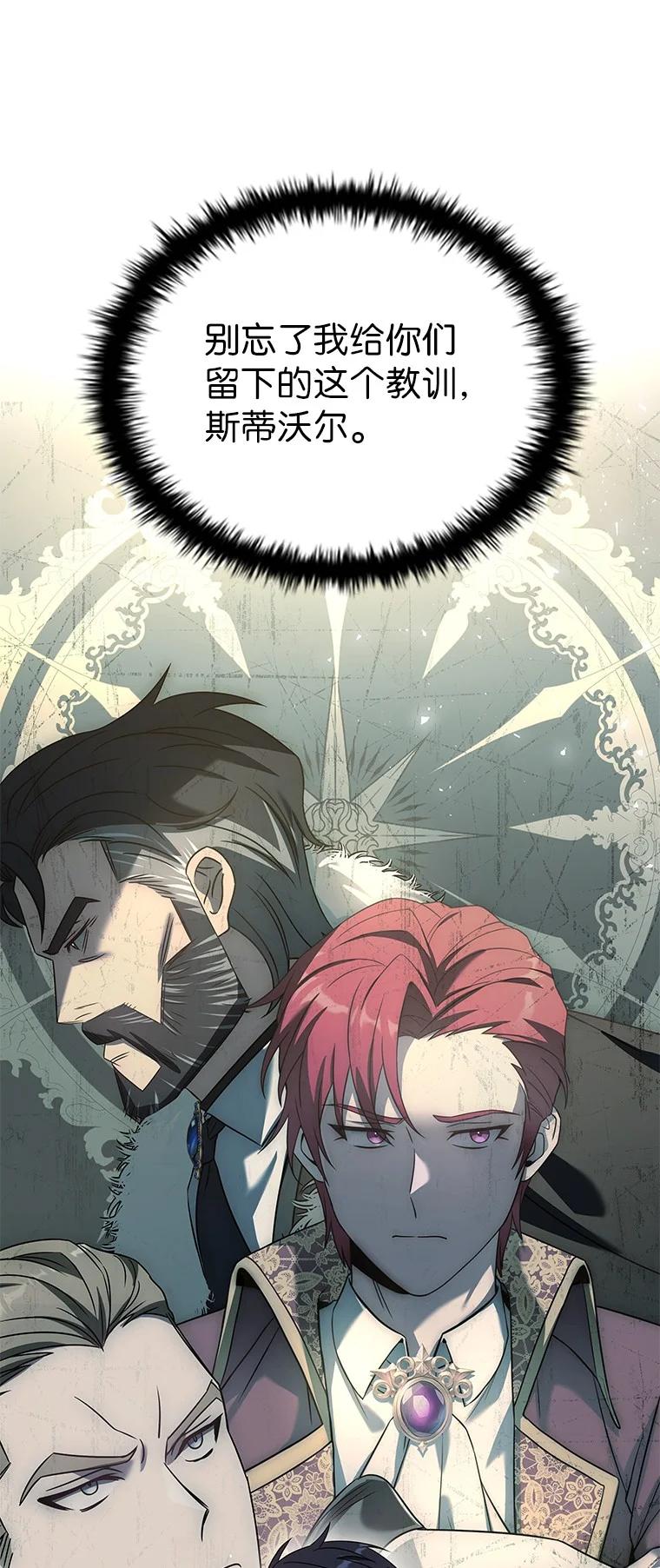 回归后的魔王变善良了 - 005 离开 - 第54张图